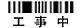高森博士